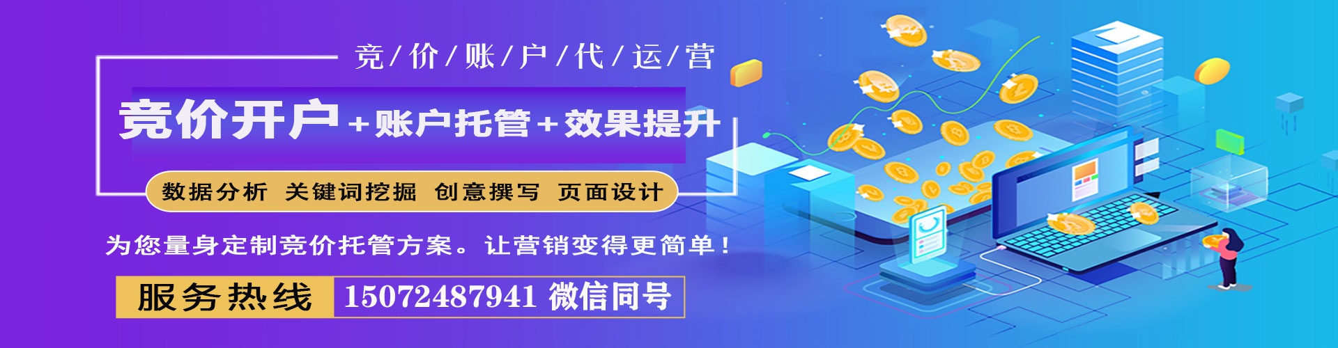 雷波百度代理开户